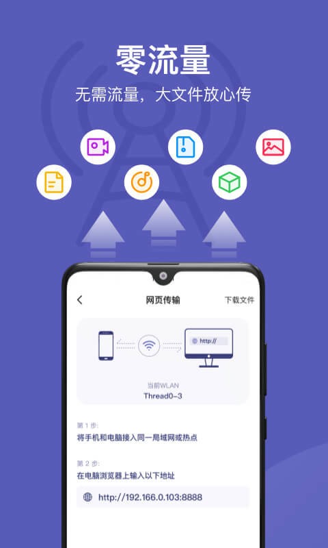 电脑手机传输助手(手机助手Suite)截图1