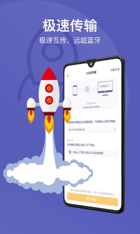 电脑手机传输助手(手机助手Suite)截图2