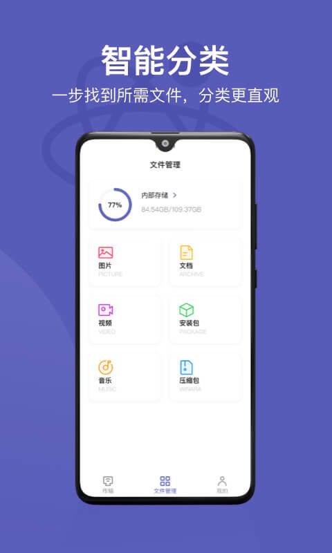 电脑手机传输助手(手机助手Suite)截图3