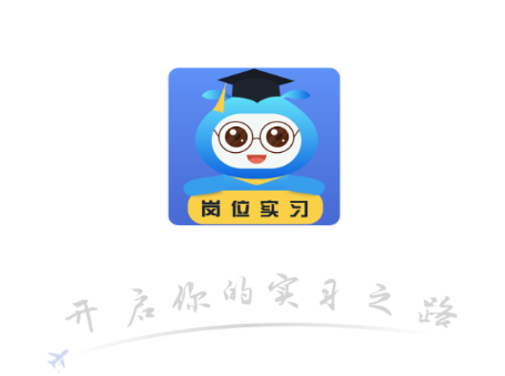 黔职通APP安卓