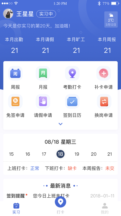 黔职通APP安卓截图1