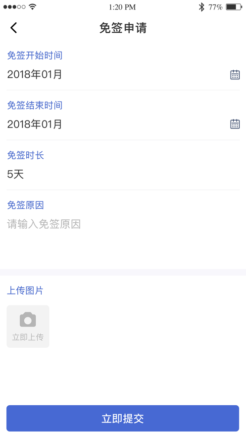 黔职通APP安卓截图2