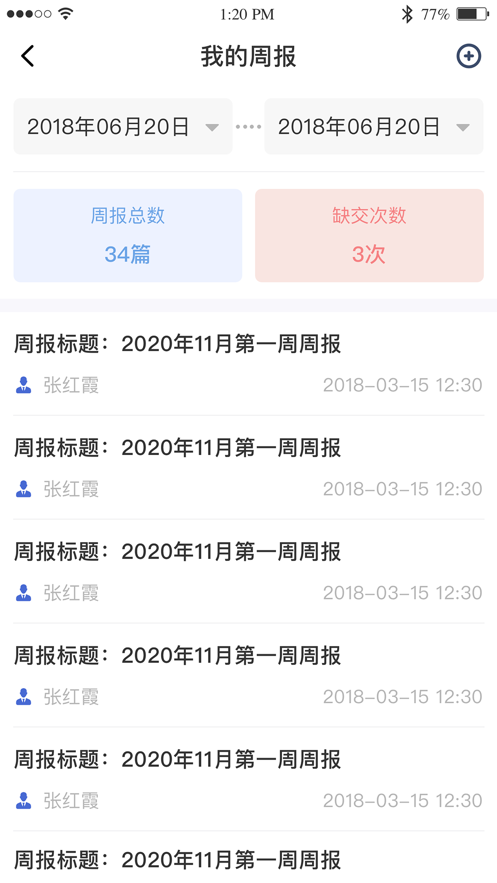 黔职通APP安卓截图3