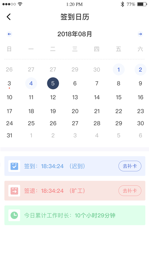 黔职通APP安卓截图4
