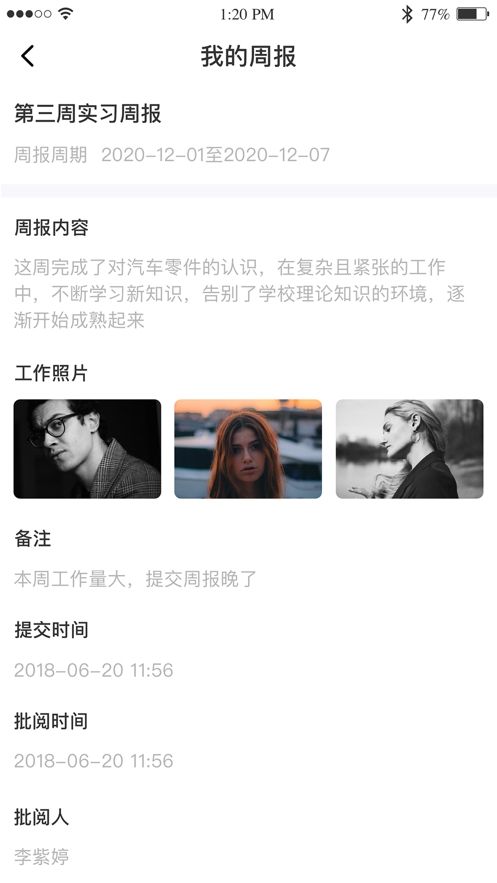 黔职通APP安卓截图5