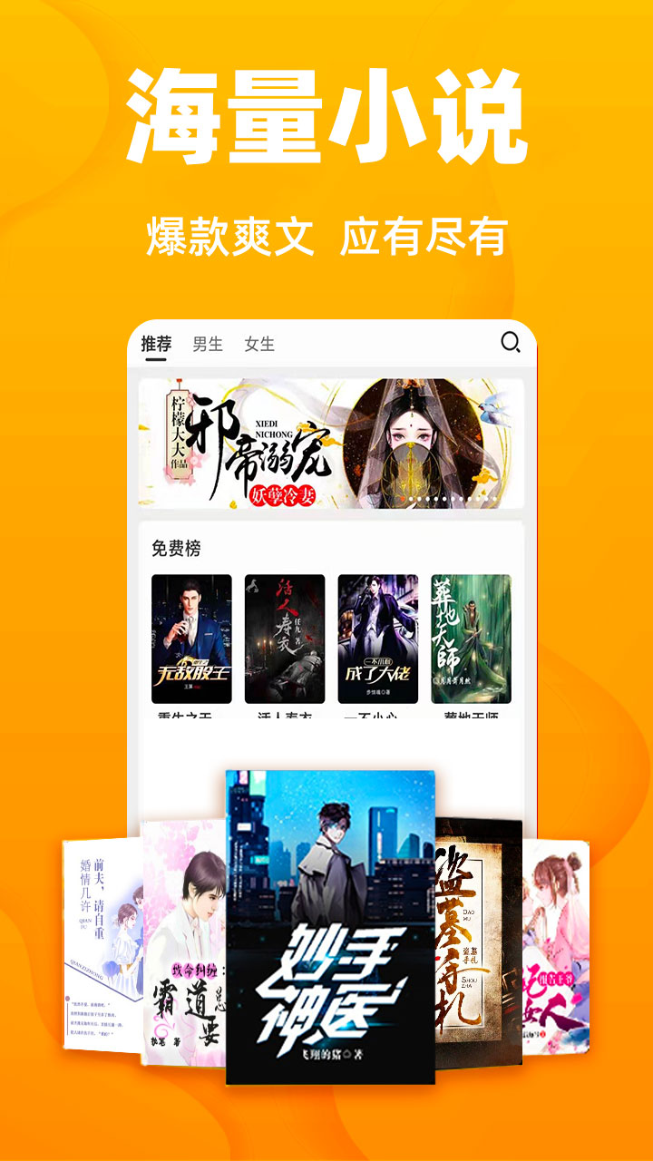 快读免费小说app官方下载截图2