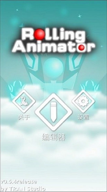 Rolling Animator手机版截图1