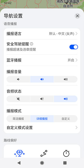 华为petal花瓣地图下载截图1