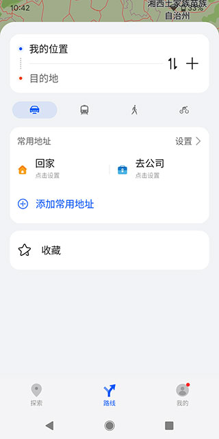 华为petal花瓣地图下载截图2
