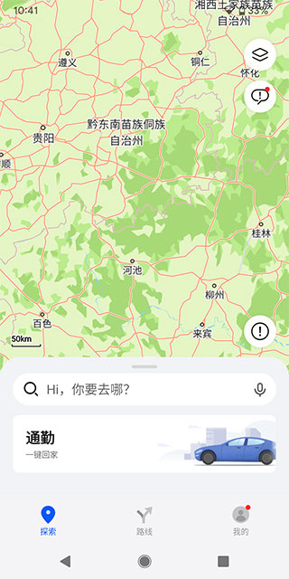 华为petal花瓣地图下载截图3
