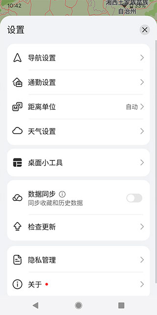 华为petal花瓣地图下载截图4