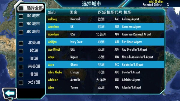 机场大亨3游戏(AirTycoon3)截图3