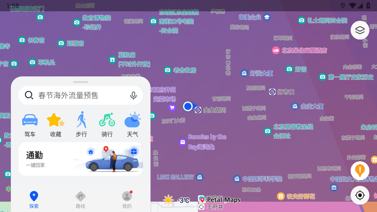 petal地图app最新版截图1