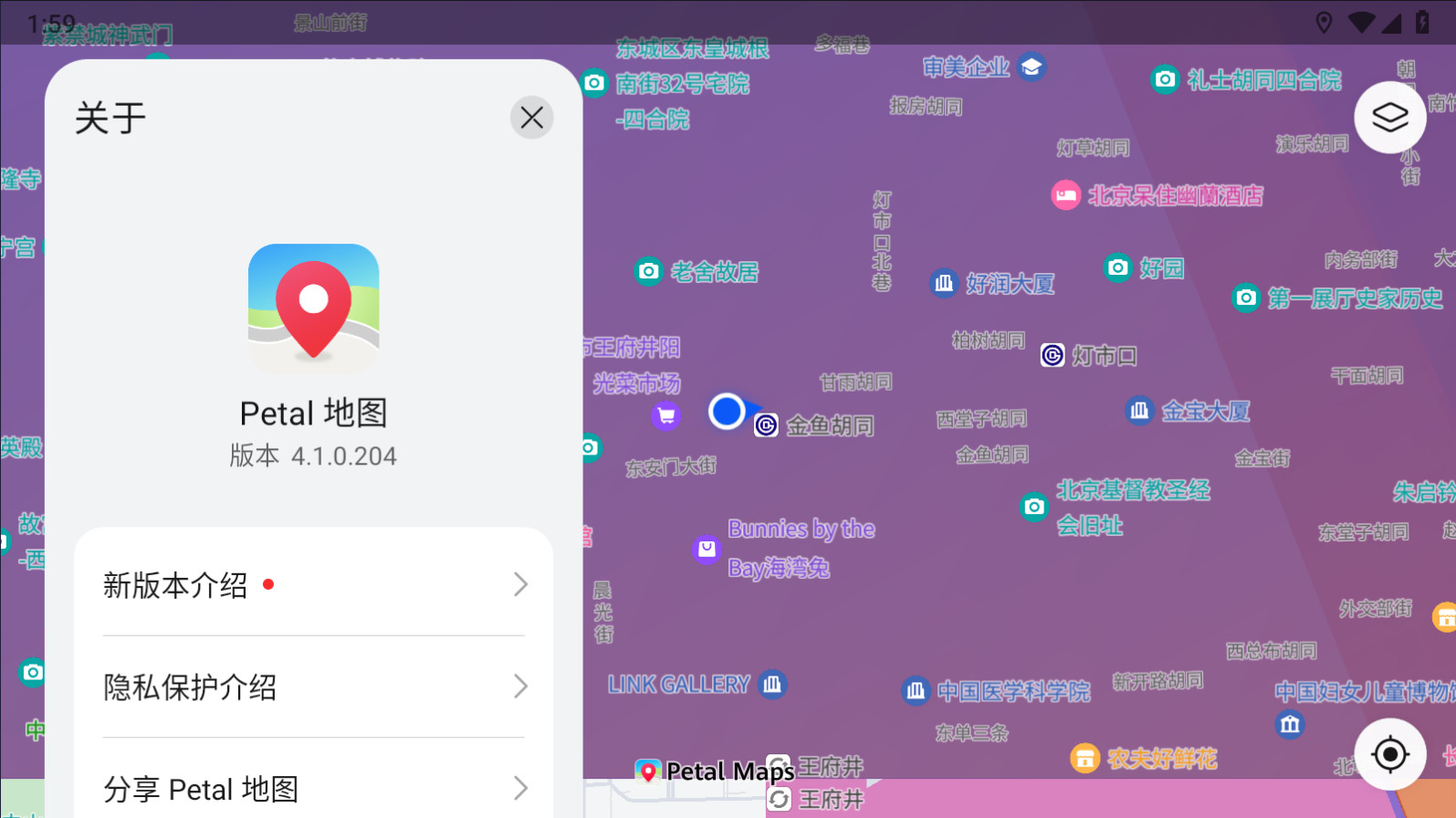 petal地图app最新版截图2