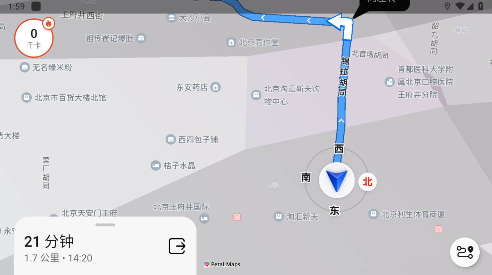 petal地图app最新版截图3