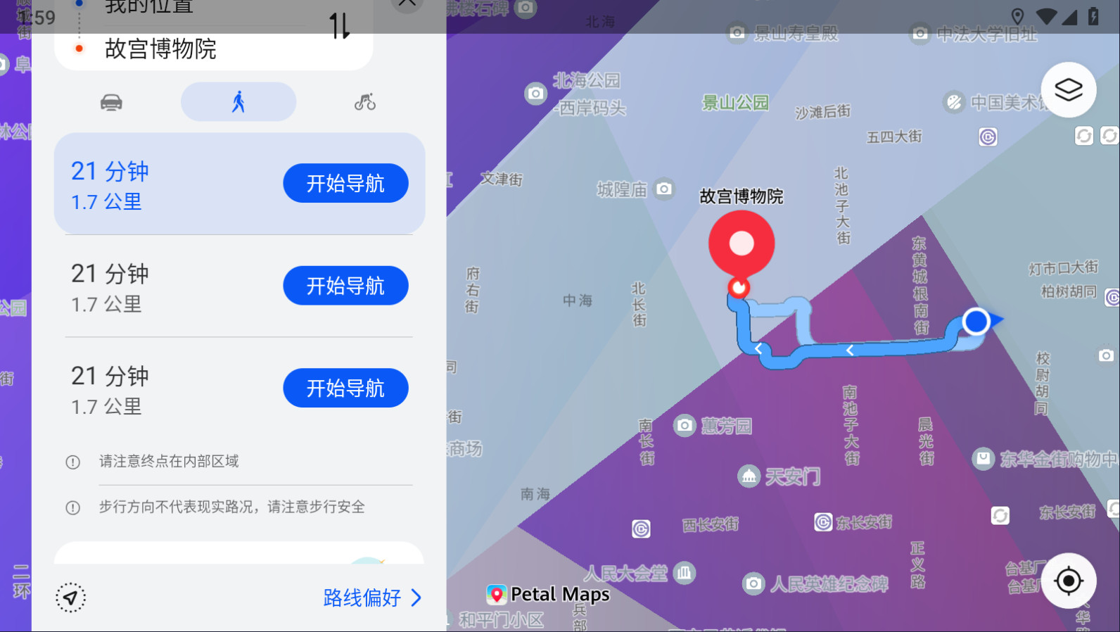 petal地图app最新版截图4
