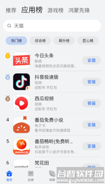 华为应用市场官方下载安装手机版