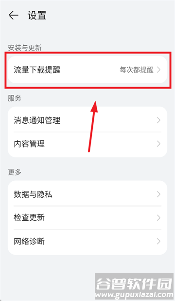 华为应用市场官方下载安装手机版