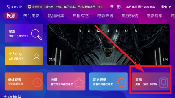 点点tv直播
