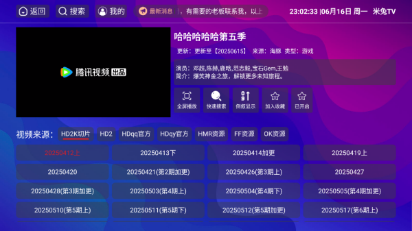 点点tv直播