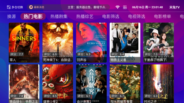 点点tv直播