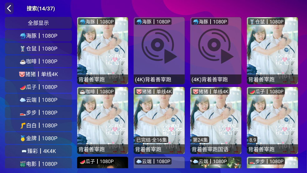 点点tv直播截图3