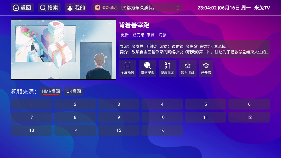 点点tv直播截图4