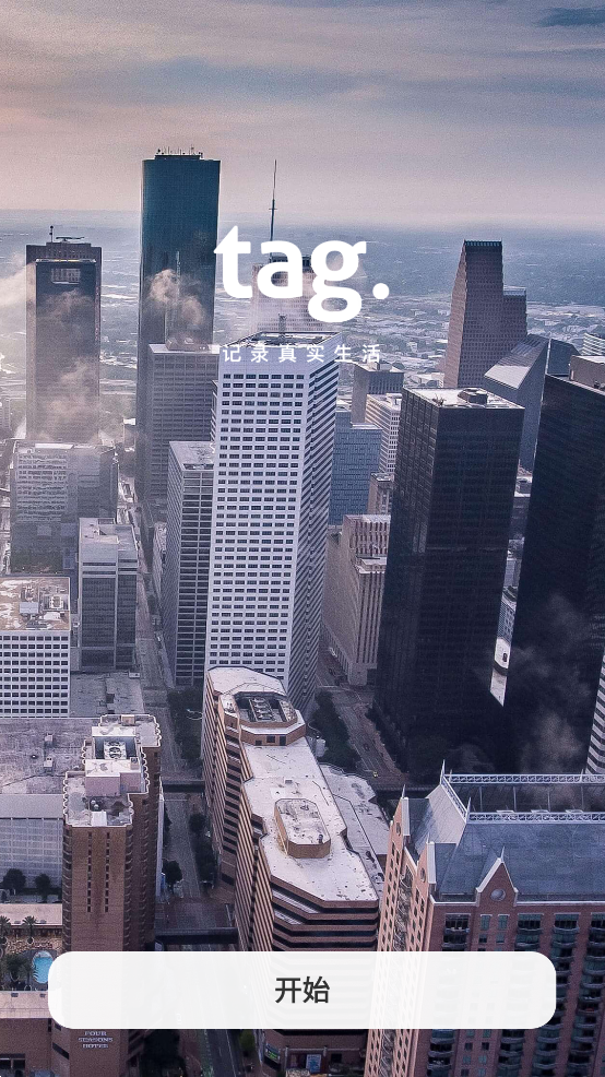 tag.app截图1