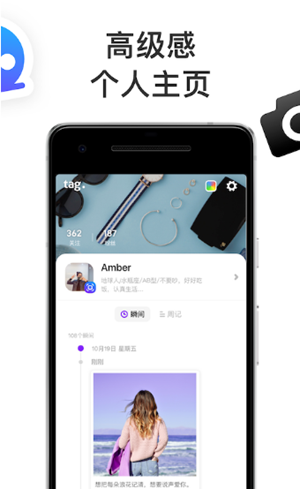tag.app截图2