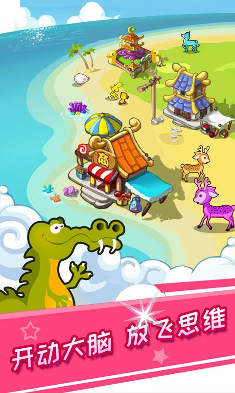 儿童动物运动会最新版本截图2