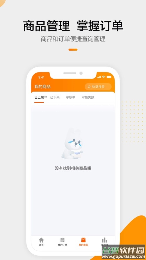 7881游戏交易app截图2