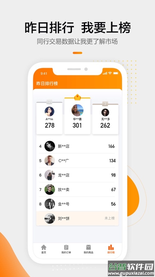 7881游戏交易app截图3