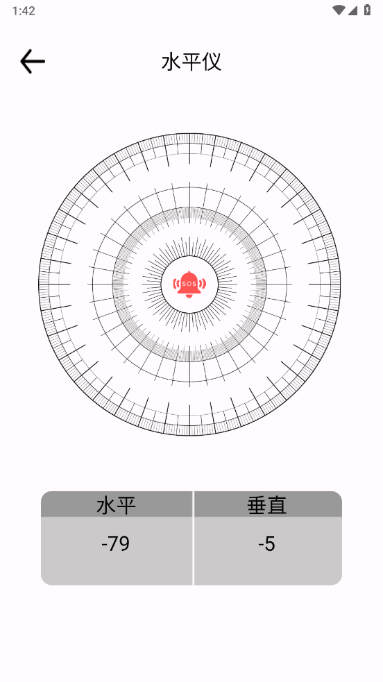 照明手电筒下载安装截图3