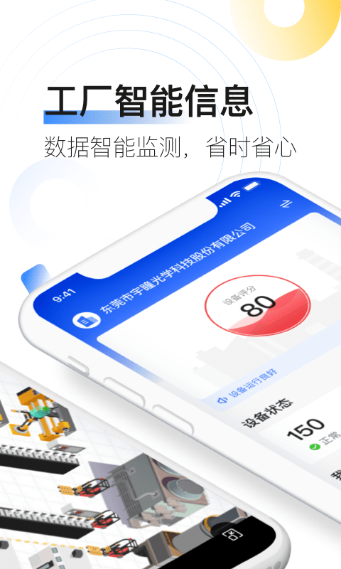 拓星链系统截图1