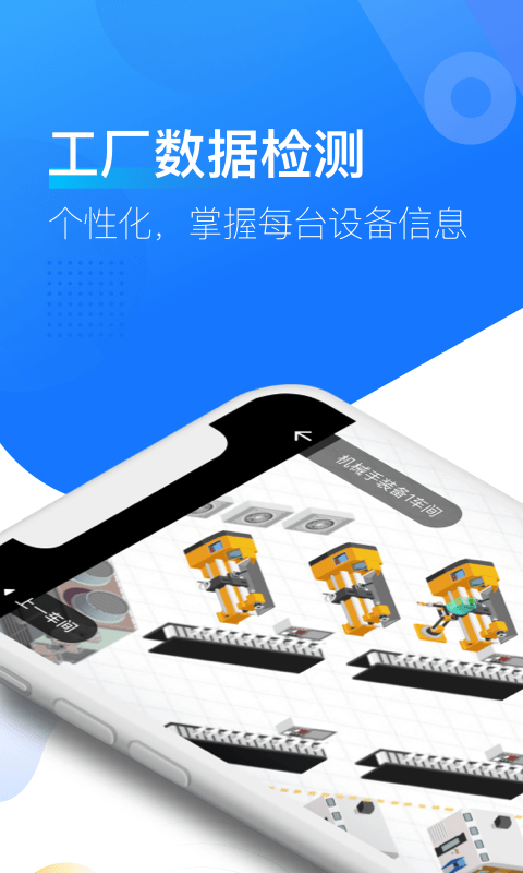 拓星链系统截图2