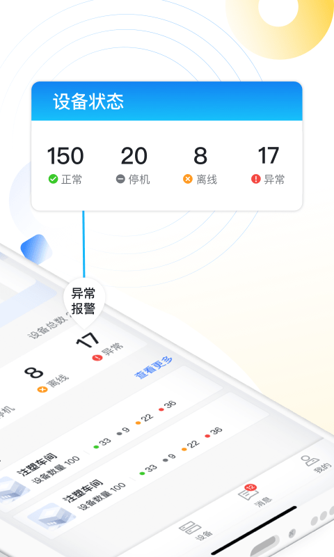 拓星链系统截图4