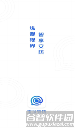 宝技安防APP