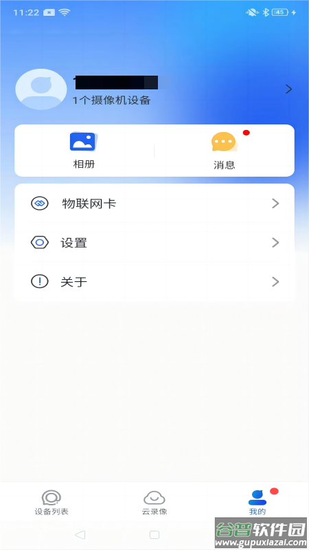 宝技安防APP截图4