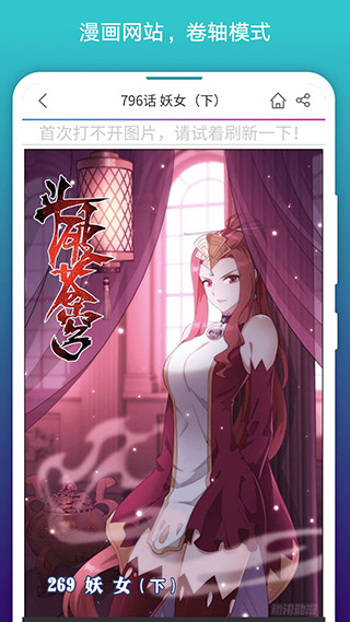 免费漫画阅站下载安装旧版本截图2