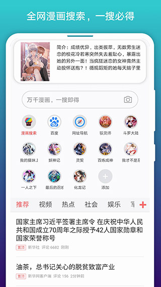 免费漫画阅站下载安装旧版本截图4