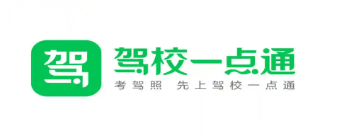 驾校一点通app2022最新版