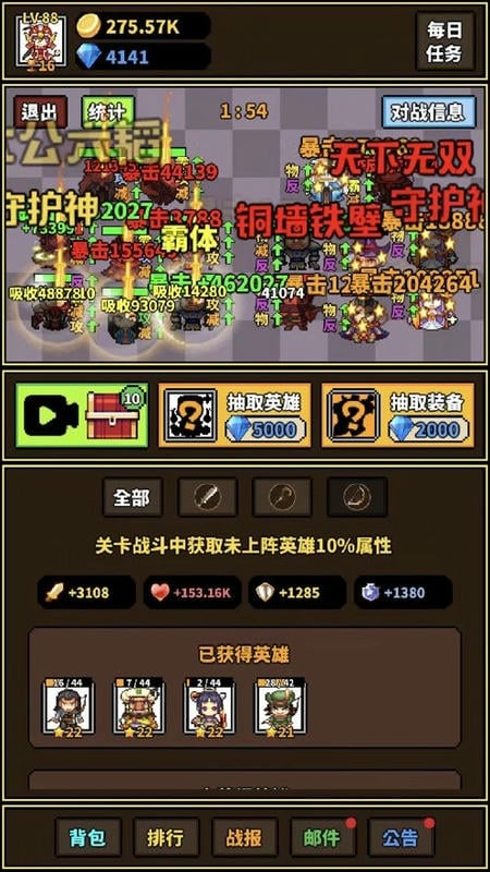 极简rpg单机版