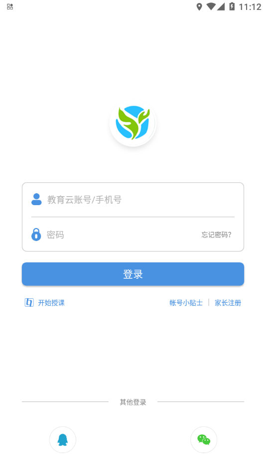 张家口教育云app下载截图2