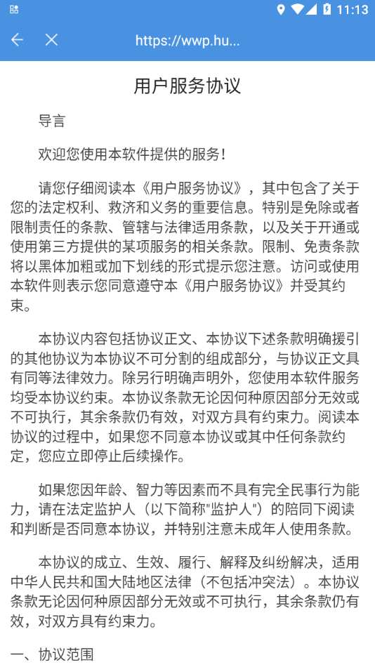 张家口教育云app下载截图4