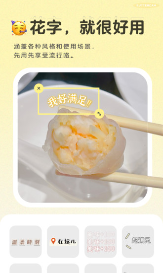 黄油相机免费下载安装最新版截图3