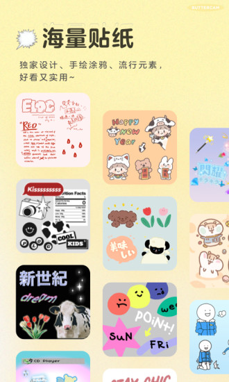 黄油相机免费下载安装最新版截图4