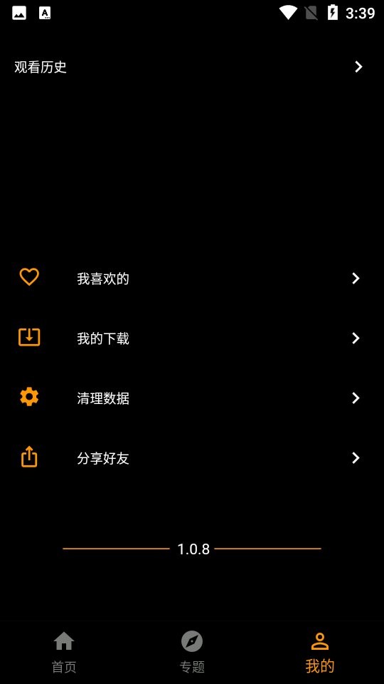 杨桃影视2024最新版截图1
