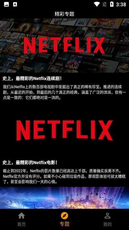 杨桃影视2024最新版截图2
