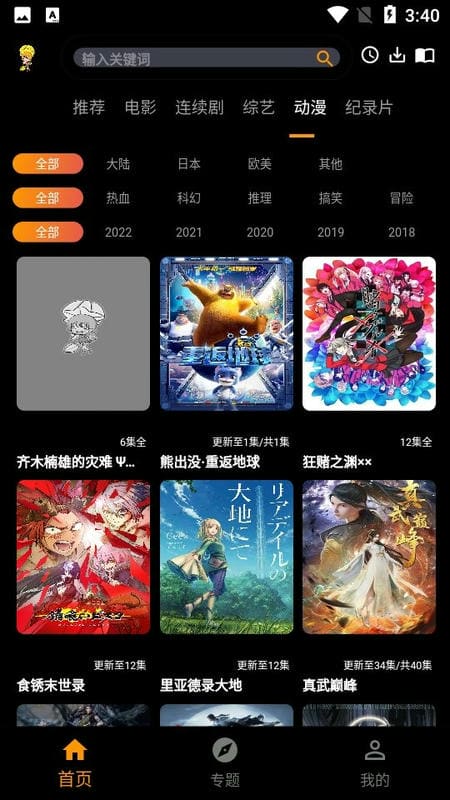 杨桃影视2024最新版截图3