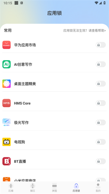 Rar解压缩文件app